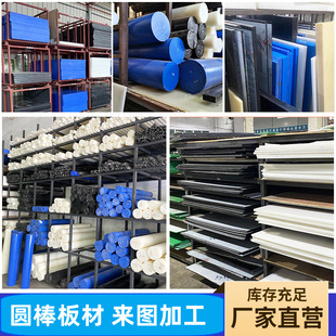 Factory Direct Sales Nylon Plate Rod Wear-Resistant Pa66 Nylon Long Square Mc Oil-Containing Nylon Fiber-Added Nylon Processing
