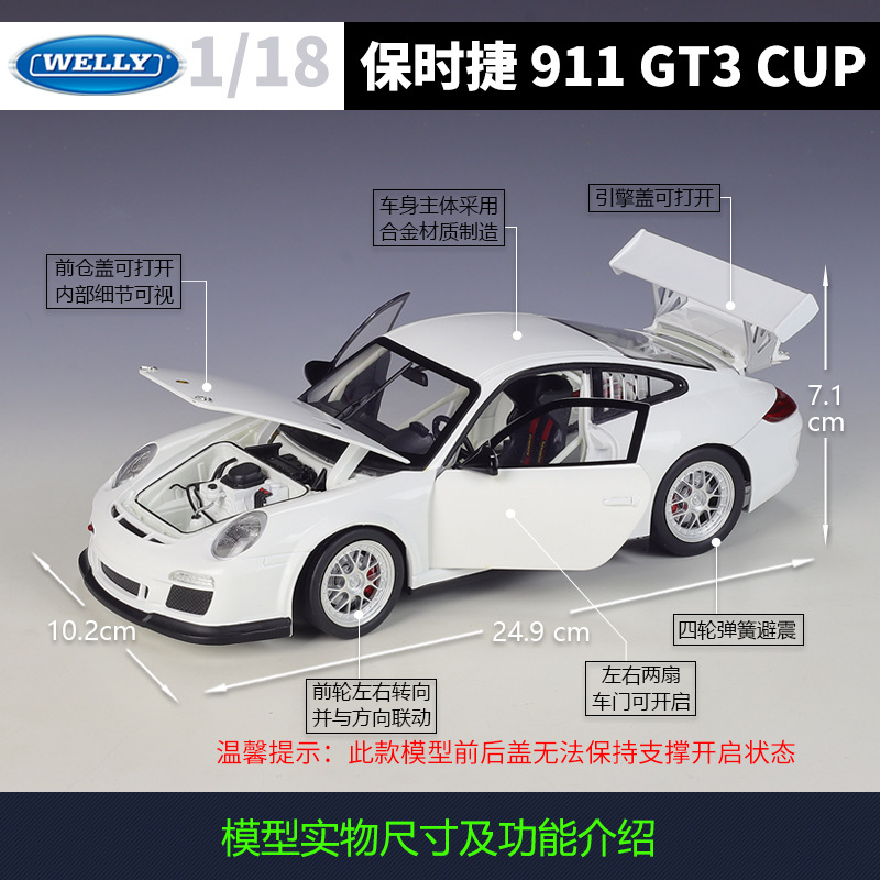 오래된 제품 특별 통관 WILLIE WELLY1:18 포르쉐 911GT3CUP 시뮬레이션 합금 완성차 모델