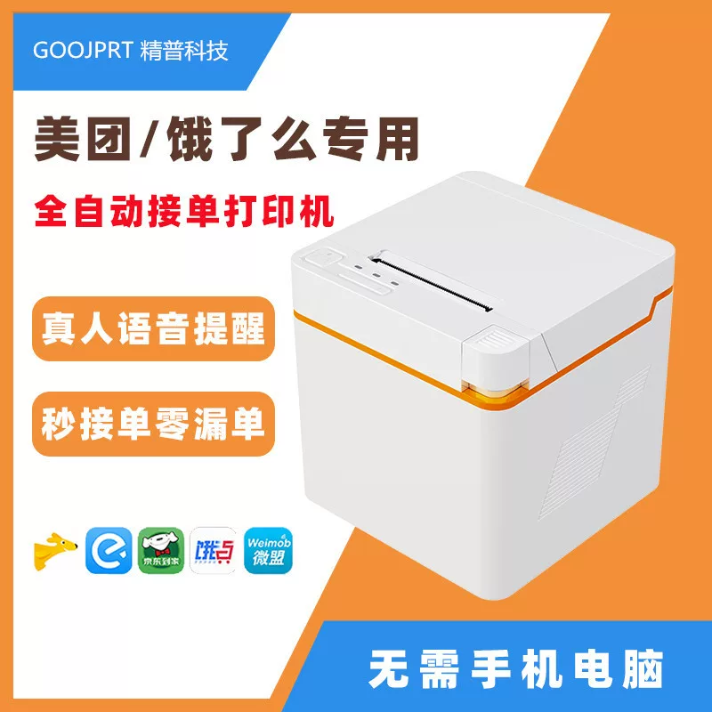 Принтер, мобильный телефон, 58 мм, bluetooth, (Кросс-бордерная торговля)