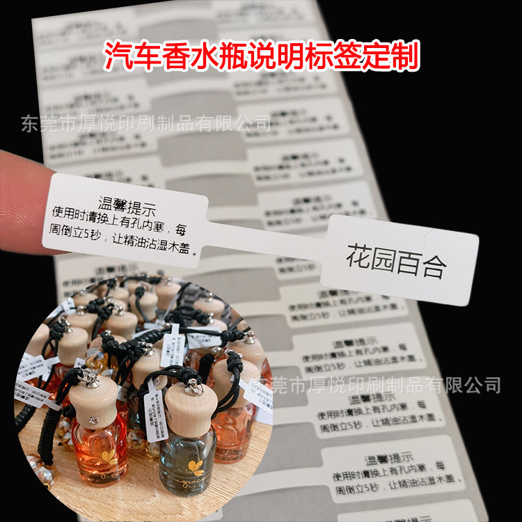 普通合成纸精油对折标签 带客户图