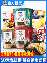 味千拉面鸡汤猪骨汤拉面307g2人份带料包速食日式拌面条锅煮面