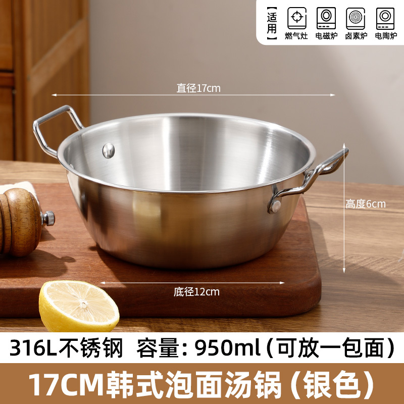 韓国スープポット 316 ステンレス鋼一人用小鍋両耳調理麺インスタントラーメンポット電磁調理器ラーメンボウル|undefined