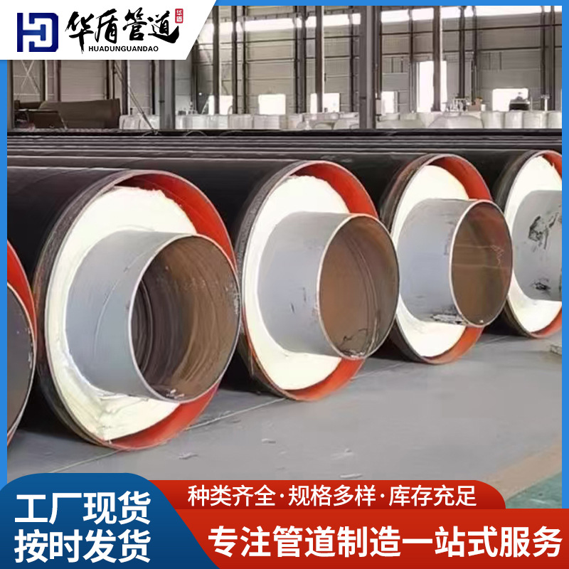 厂家预制直埋钢套钢保温管 钢套钢蒸汽保温钢管 预制直埋保温钢管