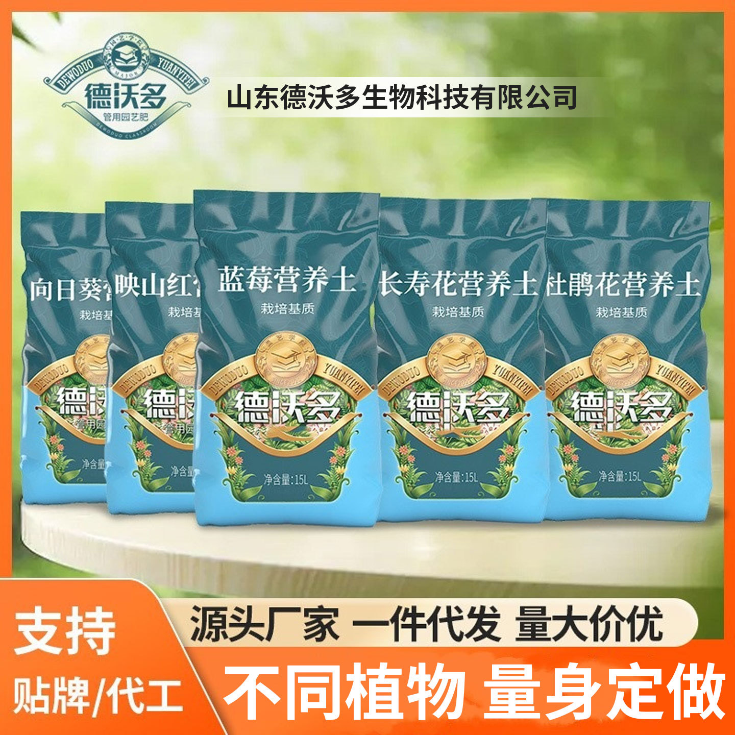 Dewordo engrais spécial nutriment sol pour la fortune arbre jardinage vert plante pot plantation de légumes plantation de fleurs sol plantation sol universel