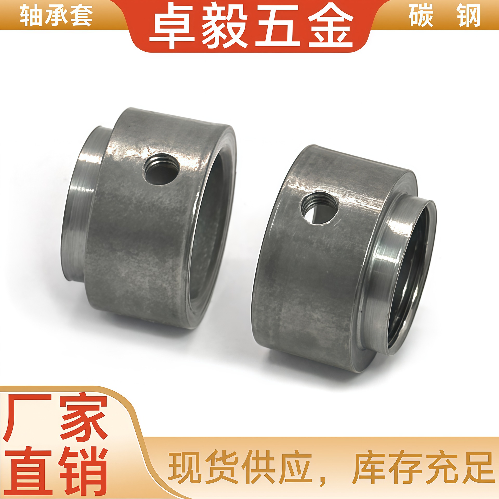 碳钢本色风扇壳铆接件光轴台阶套管定位环固定金属轴套铁轴承套挡