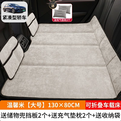 Vehicle-mounted inflatable bed — Sleeping Artifact Foldable Mattress - warm-rice-large-size-13080cm-thick-chenille-velvet-2-storage-bags-2-inflatable-cushions-and-storage-bags-included