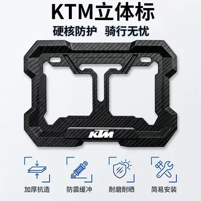 traffic regulations rear license plate frame — Nömrə qabı - no-specifications-ktm-logo-imitation-carbon-fiber-anti-breakage-and-thickened-embedded-full-surround-comes-with-accessories
