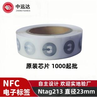 NFCоƬ�N Ntag213оƬ��inlay�쾀ֱ��23mm��Ʒ��Դ��Ә˺�����