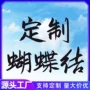 圣诞跨境丝带小花蝴蝶结