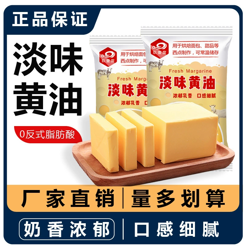 Слегкое масло 400 г пищевого выпечного масла Нуга хлеб печенье молоко мармелад стейк Жареный попкорн с маслом
