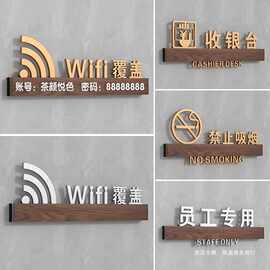 wifi标识牌免费无线上网账号密码网络覆盖温馨提示牌宾馆酒店房间