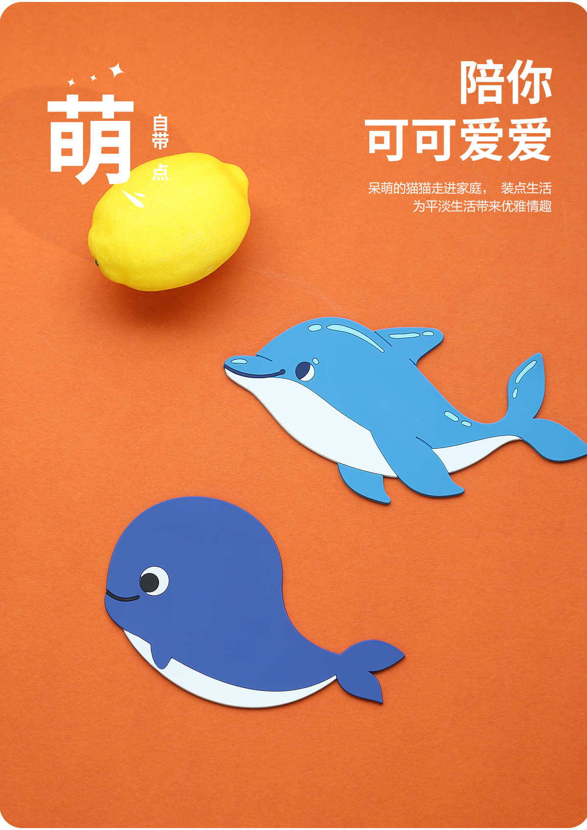 海豚杯垫_02.jpg