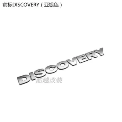 V8 lettering, DISCOVERY4, modified – Car logo - standard-discovery