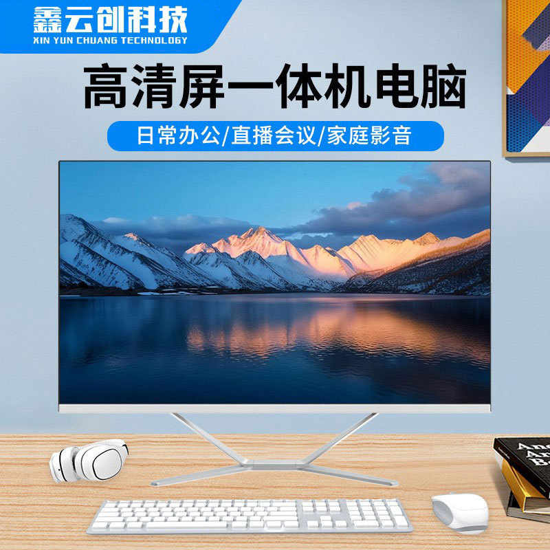 Cross-Border Brand New All-In-One Computer 27inch High-End Configuration Ultra-Thin High-Definition Screen Desktop Computer for Government, Enterprise, Commercial, Education and Office Use