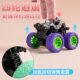 Explosive children's toys four-wheel drive off-road inertia car stunt drift stunt car rollover car cross-border push wholesale