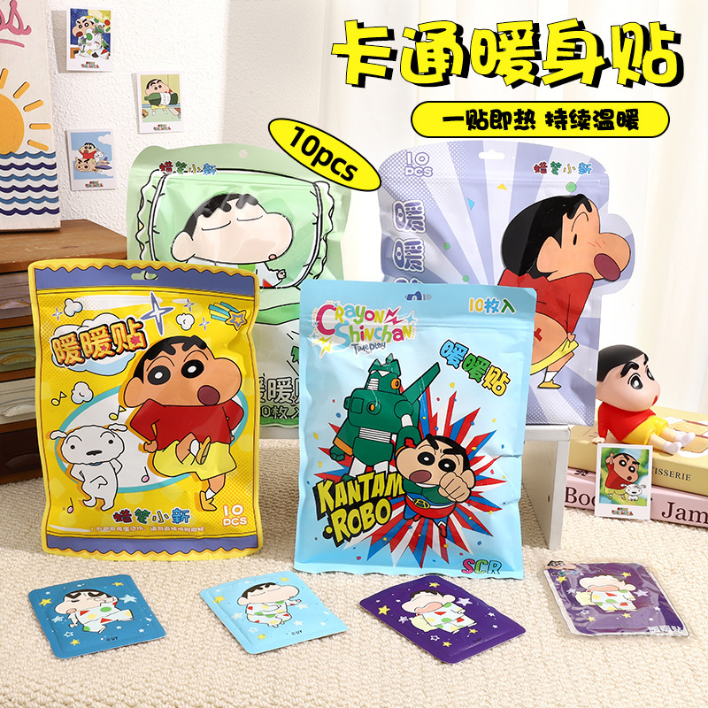蜡笔小新正版授权暖贴女暖肚子可爱卡通秋冬保暖贴暖身贴暖宝宝贴|undefined
