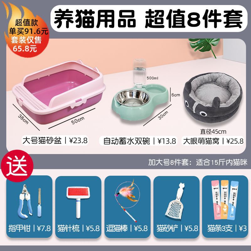 매실가루(특대 8개 세트) 업그레이드된 고양이 둥지 스타일