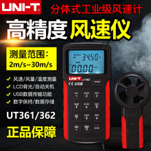������UT361/UT362�ֳַ��ټ�USB���ٷ��·��������Ƿ���ʽ���ٱ�