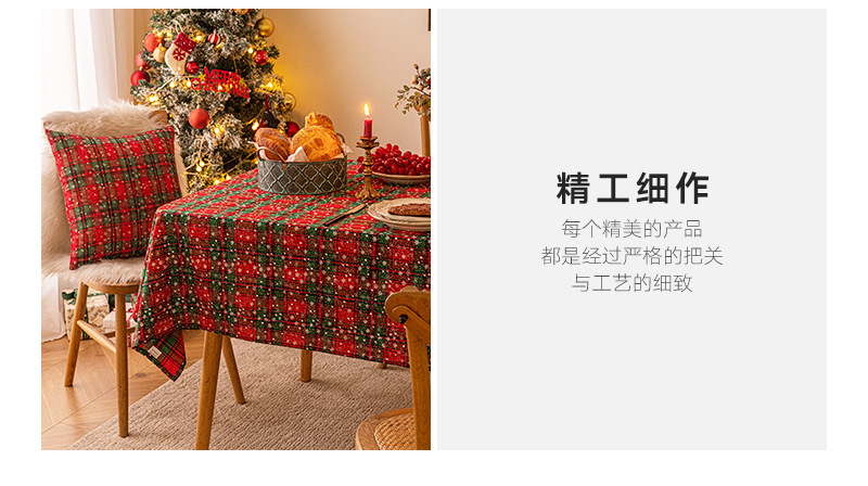 圣诞雪花格子桌布_11