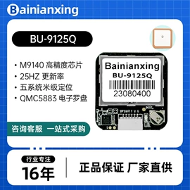 GPS模块;GPS系统;卫星天线