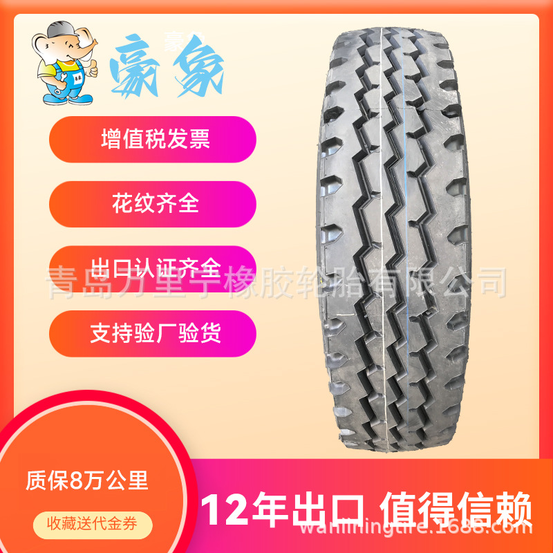 豪象品牌轮胎诚招全国代理650R16轻卡小货车轮胎批发卡车轮胎出口