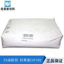 �ɺ˄�Cav102 �������� ����Óģ�� PA�ɺ������� ���R��CAV 102