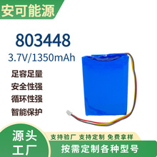 �ۺ����늳�8034481350mAh�Α��ֱ���Ħ�x��늂}���y�R�ɳ��