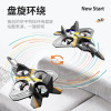 Drone, fighter, airplane model, glider from foam for elementary school students, toy for boys