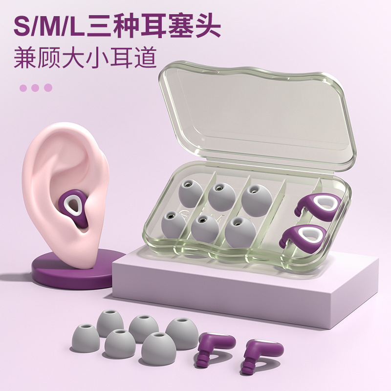 Cross-border new silicone noise reduction earplugs swimming waterproof mute Sleeping students hearing protection full size earplugs Cross-border new silicone noise reduction earplugs swimming waterproof mute Sleeping students hearing protection full size earplugs