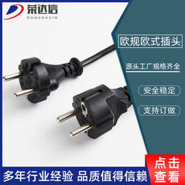 VDE法式直头0.75平欧式电动工具头品字尾梅花尾欧规插头电源线