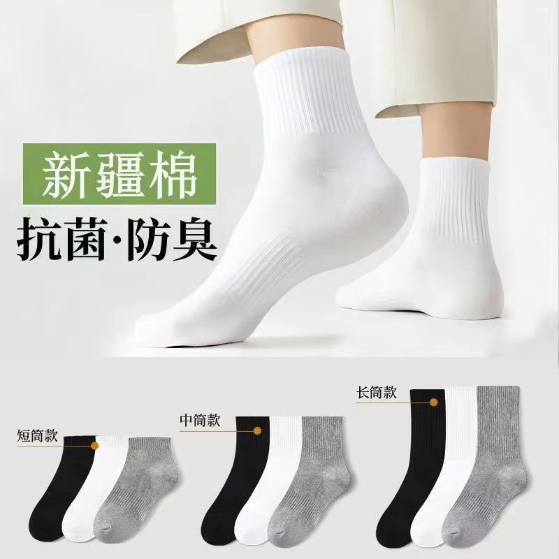 Cotton Socks for Men and Women, All-Season Short Sports Socks, Black and White Solid Color Versatile High Socks, Women's Long Socks, Men's Socks, Women's Socks