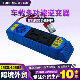 逆变器12v转220v户外逆变器智能车载电源转换太阳能修正弦波