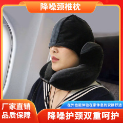 新型u型枕騒音低減枕旅行出張在宅睡眠遮光騒音低減首枕携帯u型記憶枕