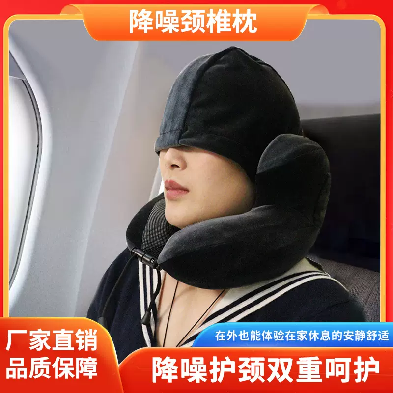 新款u型枕降噪枕旅行出差居家睡眠遮光减噪护颈枕头便携U型记忆枕
