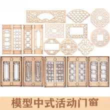 ��ʽ���B���ɽ��Bģ�Ͳ���ɳ�P diy���� ģ�ͻ���T��ľ��