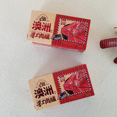 Xiangshan Garden Australian-Style Dried Meat Snack 30g Boxed Gift for Wedding Favors, Handout, Birthday, Housewarming, and Celebratory Occasions