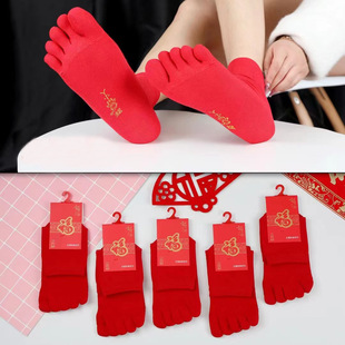 Zodiac Year Red Socks Men's Cotton Wedding Year of the Snake Big Red Separated Toe Five-Toe Socks Women's Autumn and Winter