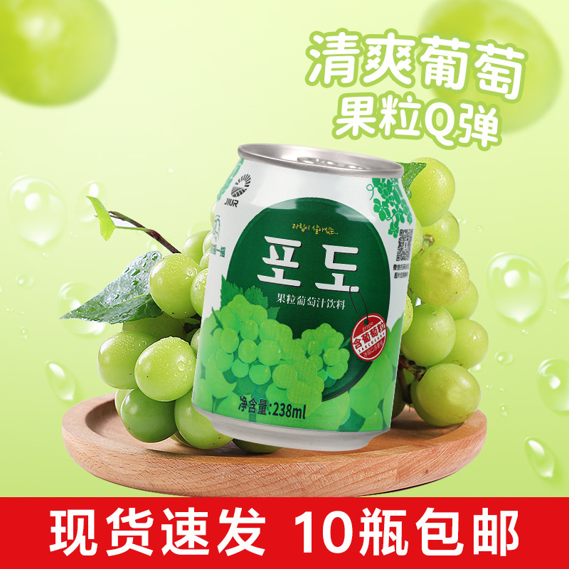 九日葡萄果汁饮料238ml 桃子草莓芒果红西柚果肉果粒网红休闲饮品