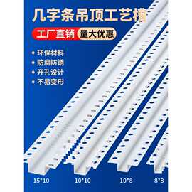 PVC几字型条天花石膏板吊顶工艺槽U型收口条凹槽装饰塑料角条型材