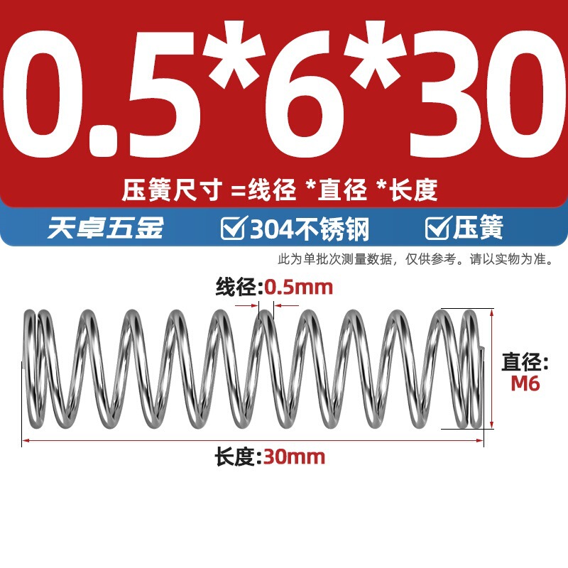 線径0.3 0.4 0.5 0.6mm 304ステンレス鋼圧着ばね圧縮ばね圧力大小減震ばね|undefined