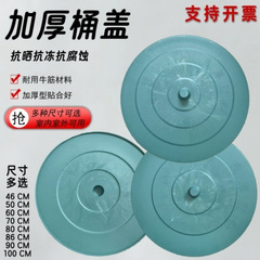 円形の水筒の蓋を厚くして、牛の筋の熟しているゴムの蓋を厚くします。