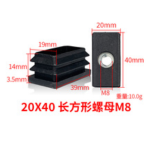 ¡����Ʒ�S20*40��M8��ĸ���� �Ҿ߹��� ������ ���^ ���܃���