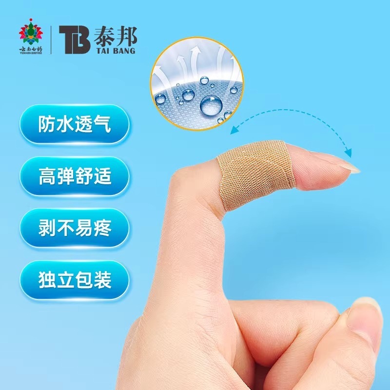 雲南白薬創口貼り泰邦弾性創口貼り軽量透明防水通気100枚/箱止血貼り|undefined