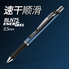 日本ペンテル派通bln75中性ペン滑らか速乾ボールペン学生用試験推奨ペン