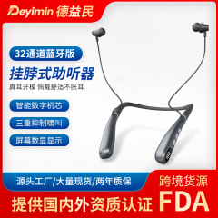 高齢者向け補聴器 充電式 長時間駆動 スマートノイズリダクション デジタルディスプレイ Bluetoothデジタルチップ Bluetoothデジタルディスプレイ
