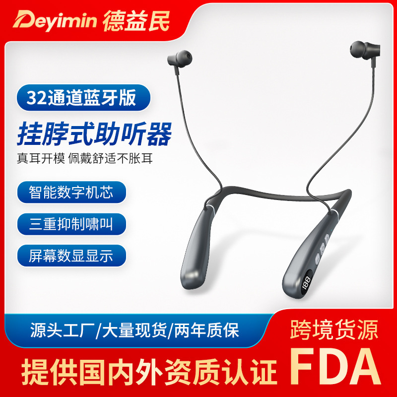 高齢者向け補聴器 充電式 長時間駆動 スマートノイズリダクション デジタルディスプレイ Bluetoothデジタルチップ Bluetoothデジタルディスプレイ|undefined