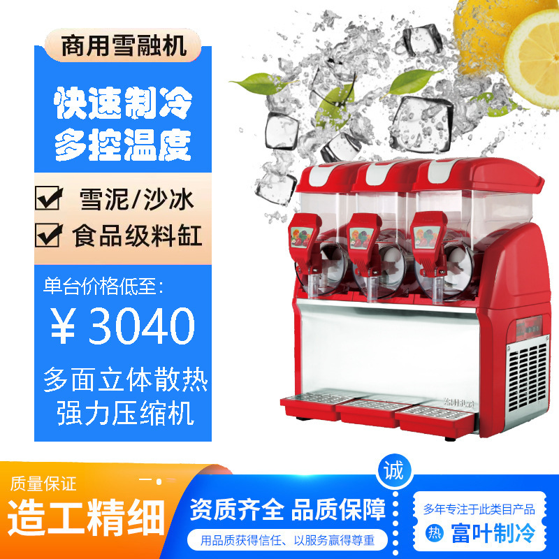 15L Commercial Slush and Snow Melt Machine 110V220V Cross-Border Supply Juice Machine Smoothie Machine Quick-Freeze Ice Cream Machine