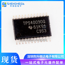 ԭװ TPS40090QPWRQ1 TPS40090 TSSOP-24 DC-DC����оƬ һվʽ��