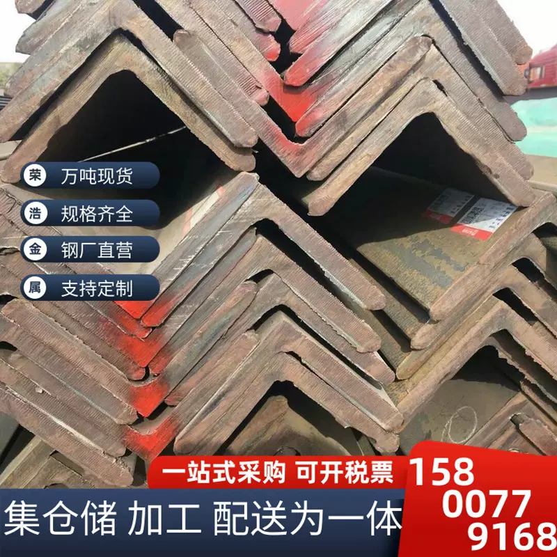 日标角钢100*75~125*75角铁150*90~65*65三角钢150*150~36*36