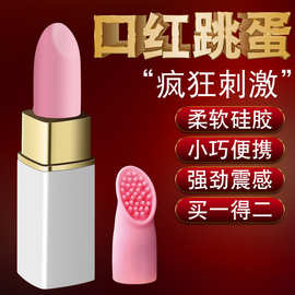 双头口红跳蛋usb充电女用震动自慰器柔软硅胶便携变频刺激情趣品